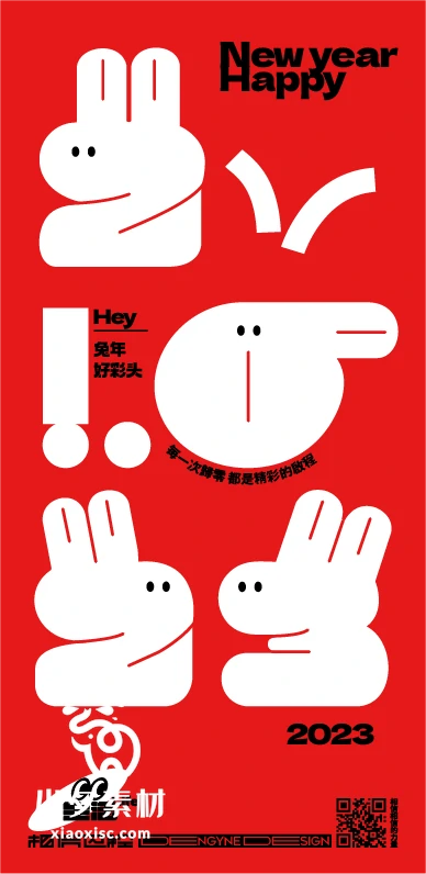 2023潮流创意兔年兔子新年春节插画海报展板图案AI矢量设计素材【002】